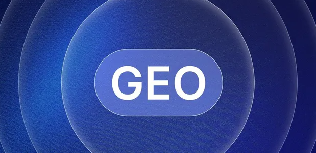 旌德县生成式引擎优化赛道升温，盘点 GEO 行业发展态势