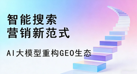 旌德县全域优化生态，构建品牌全网协同、区域深耕的流量增长体系
