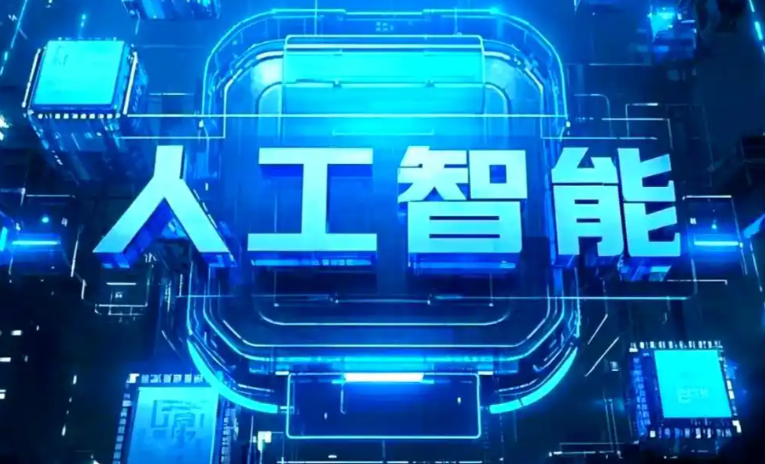 旌德县商业化落地稳步推进 主流AI产品持续拓展企业级服务应用边界