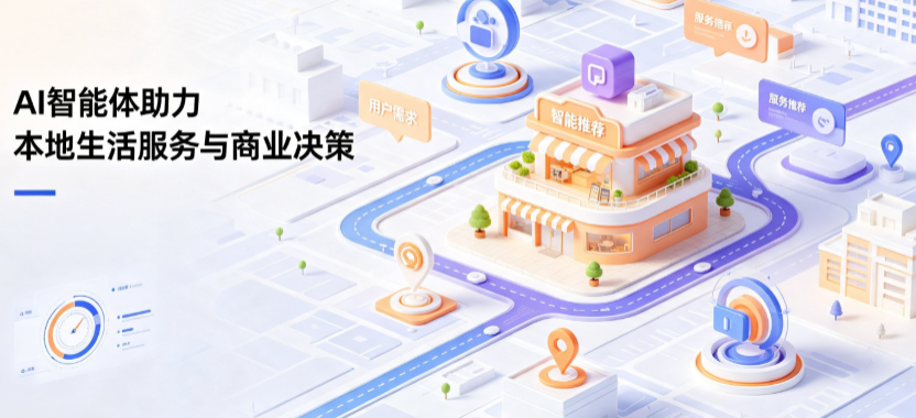 旌德县线下门店经营升级：AI 智能体 Geo 优化赋能连锁商业全域经营决策