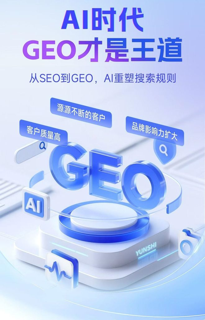 标准化赋能旌德县本地数字营销 国硕AI重构国内GEO优化服务新生态